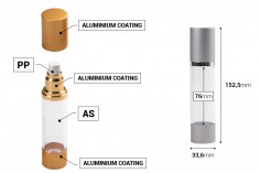 Пластмасова прозрачнна  бутилка 50 мл Акрилна Airless с алуминиева капачка 